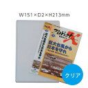 （7330-2405）タイトルカード クリア 入数：1枚 クリアケース