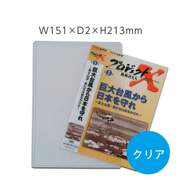 （7330-2405）タイトルカード クリア 入数：1枚　クリアケース