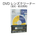 DVDレンズクリーナー（湿式/乾式両用）●導電性特殊繊維ブラシが汚れと静電気を取り除きます。●5.1chサラウンド（ドルビーデ　ジタル）チェック機能及びマルチ音声／字幕（8ヵ国語）対応。●マルチアングルイメージ映像収録。 ※沖縄・離島への配送の場合は船便の為お時間がかかります。ご了承くださいませ。