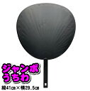 (8060-0033)推しグッズ 応援うちわ黒 MG230185 推し活 コンサート 推しうちわ ファンサうちわ 応援うちわ ビッグうちわ