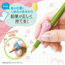 【ソニック】もちもっち 鉛筆用グリップ 1袋2個入り シリコン製 疲れない 鉛筆グリップ 勉強集中 集中力アップ 入学用 持ち方矯正