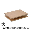 (9120-5084)締板 大 W240×D15×H330mm 入数:1セット 製本用品 締機 製本道具 本の修理 修繕用 製本グッズ