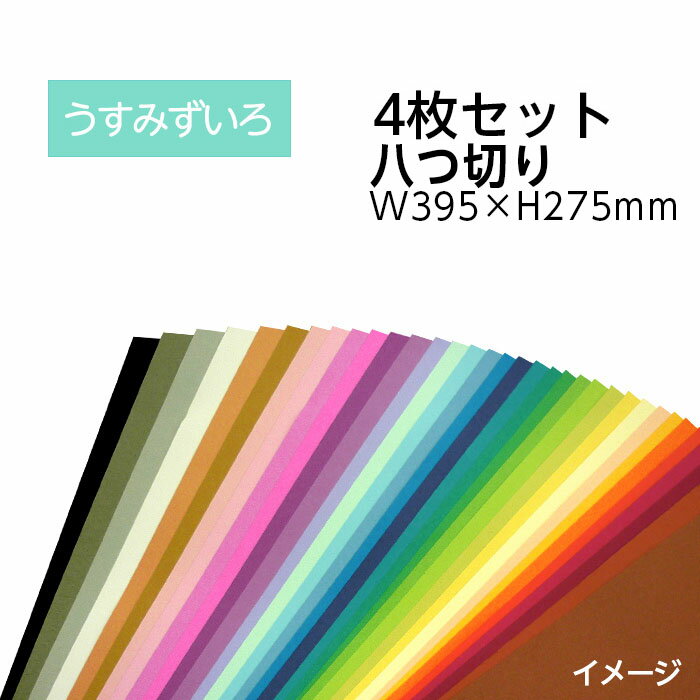 ֥åСԡŷԾŹ㤨֡9808-0171˥顼ѻ楻å Ȭڤ W395H275mm ߤ 1åȡ4 ѻ Ƶ٤ ͳ פβǤʤ242ߤˤʤޤ