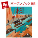 (9903-0848)日本の材木 杉 新品バーゲンブック ゆのき ようこ (著) 阿部 伸二 (イラスト)