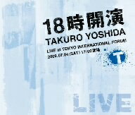 18時開演?TAKURO　YOSHIDA　LIVE　at　TOKYO　INTERNATIONAL　FORUM?（DVD付）／吉田拓郎【1000円以上送料無料】