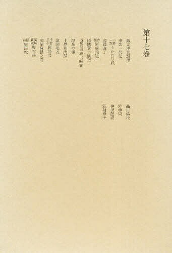 著者洒落本大成編集委員会(編)出版社中央公論社発売日1982年09月ISBN9784124007671ページ数405Pキーワードしやれぼんたいせい17 シヤレボンタイセイ179784124007671