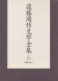 著者遠藤周作(著)出版社新潮社発売日1999年10月ISBN9784106407260ページ数372Pキーワードえんどうしゆうさくぶんがくぜんしゆう6 エンドウシユウサクブンガクゼンシユウ6 えんどう しゆうさく エンドウ シユウサク BF11229E9784106407260