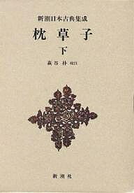 著者清少納言(著) 萩谷朴(校注)出版社新潮社発売日1977年ISBN9784106203121ページ数393Pキーワードまくらのそうし2しんちようにほんこてんしゆうせい1 マクラノソウシ2シンチヨウニホンコテンシユウセイ1 せい しようなごん はぎたに セイ シヨウナゴン ハギタニ BF11539E9784106203121