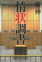 著者慶伸(著)出版社文芸社発売日2011年04月ISBN9784286101866ページ数105Pキーワードじようじようちようしよ ジヨウジヨウチヨウシヨ けい しん ケイ シン9784286101866