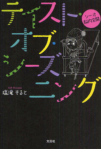 【送料無料】テイスト・オブ・シー