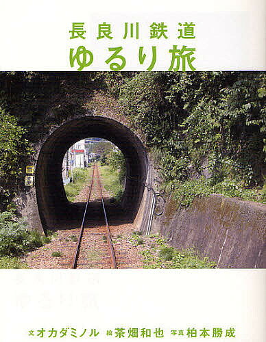 楽天市場】茶畑和也の通販