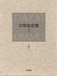 ※商品画像はイメージや仮デザインが含まれている場合があります。帯の有無など実際と異なる場合があります。著者太宰治(著)出版社筑摩書房発売日1998年10月ISBN9784480710574ページ数465Pキーワードだざいおさむぜんしゆう7しようせつ6 ダザイオサムゼンシユウ7シヨウセツ6 だざい おさむ ダザイ オサム9784480710574