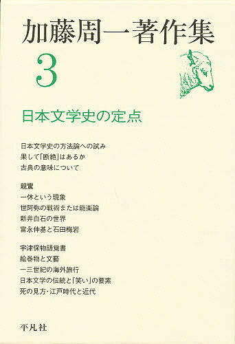 著者加藤周一(著)出版社平凡社発売日1978年ISBN9784582365030ページ数392Pキーワードかとうしゆういちちよさくしゆう3にほんぶんがくしの カトウシユウイチチヨサクシユウ3ニホンブンガクシノ かとう しゆういち カトウ シユウイチ BF25671E9784582365030