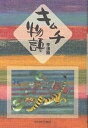 キムチ物語/李連順【1000円以上送料無料】