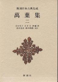 著者青木生子(校注)出版社新潮社発売日1978年ISBN9784106203213ページ数526Pキーワードまんようしゆう2しんちようにほんこてんしゆうせい マンヨウシユウ2シンチヨウニホンコテンシユウセイ あおき たかこ アオキ タカコ BF11703E9784106203213