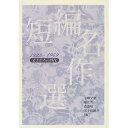 著者平林文雄(編) 葛西善蔵(著)出版社笠間書院発売日1999年04月ISBN9784305002051ページ数313Pキーワードたんぺんめいさくせん1925ぶんしたちのじだい タンペンメイサクセン1925ブンシタチノジダイ ひらばやし ふみお かさい ぜ ヒラバヤシ フミオ カサイ ゼ9784305002051