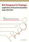 Risk Management for Dysphagia Application of Hazard & Operability Study(HAZOP)／山脇正永／野村徹【1000円以上送料無料】