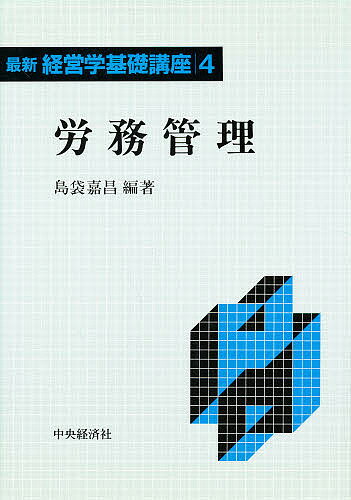 楽天市場】労務管理 3級の通販 楽天市場】労務管理 3級の通販