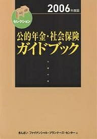 ̵۸Ūǯ⡦Ҳݸɥ֥å 2006ǯǡ󤶤եʥ󥷥롦ץʡ