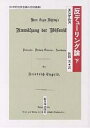 反デューリング論 下/エンゲルス/秋間実【1000円以上送料無料】