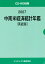 統計 英語の画像