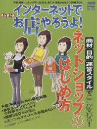 【送料無料】インターネットでお店やろうよ! 15