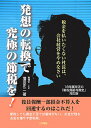 発想の転換で究極の節税を! 税金を払いたくない社長は、会社経営をやめなさい/増田正二【1000円以上送料無料】