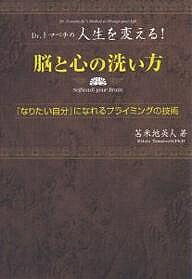 楽天市場】気功洗脳術苫米地英人の通販