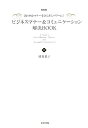 ビジネスマナー&コミュニケーション解決BOOK さわやかマナーをきらきらパワーに! 保存版/晴香葉子【1000円以上送料無料】