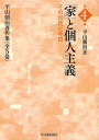 平山朝治著作集 第4巻/平山朝治【1000円以上送料無料】