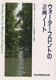 著者横内憲久(編著) ウォーターフロント計画研究会(編著)出版社共立出版発売日1994年11月ISBN9784320073678ページ数188Pキーワードうおーたーふろんとのけいかくのーと ウオーターフロントノケイカクノート よこうち のりひさ うお−た− ヨコウチ ノリヒサ ウオ−タ−9784320073678