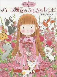小学生低学年女の子にプレゼントしたい本 おすすめ10選 美マジョル 小学生低学年女の子にプレゼントしたい本 おすすめ10選 美マジョル