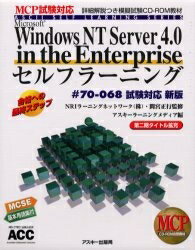 WinNTサーバ4.0エンタープライズセ【1000円以上送料無料】