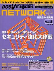 DOS/Vmagazine NETWO5【1000円以上送料無料】