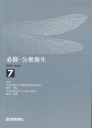 医師国試問題解説 ’06-7【1000円以上送料無料】