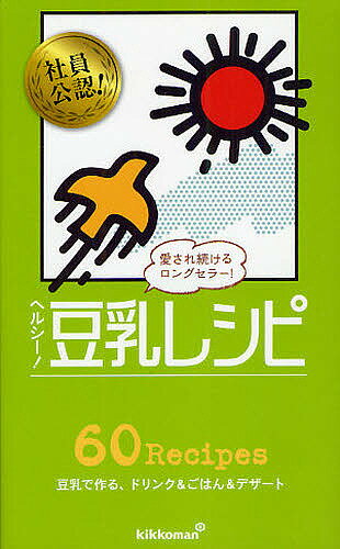 bookfan 2Ź ŷԾŹ㤨̵֡ۥإ륷!Ʀ쥷 60 Recipes ƦǺ롢ɥ&Ϥ&ǥȡåޥҡ쥷ԡפβǤʤ942ߤˤʤޤ