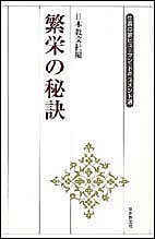 著者日本教文社(編)出版社日本教文社発売日2002年02月ISBN9784531024018キーワードはんえいのひけつせいちようのいえひゆーまん ハンエイノヒケツセイチヨウノイエヒユーマン にほんきようぶんしや ニホンキヨウブンシヤ9784531024018内容紹介不況の中にあっても、生長の家の信仰に触れて事業を拡大、好転させ、たくさんの人々に喜ばれている経営者をドキュメントで紹介。成功の秘訣がいっぱいつまった、貴重なヒント集。※本データはこの商品が発売された時点の情報です。