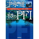 出版社環境新聞社発売日2004年03月ISBN9784860180638ページ数141Pキーワードげすいどうはつのぴーえふあいねんかんろくおくえんの ゲスイドウハツノピーエフアイネンカンロクオクエンノ とうきよう／げすいどう／ぴ−え トウキヨウ／ゲスイドウ／ピ−エ9784860180638