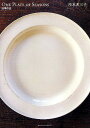 ONE PLATE OF SEASONS 四季の皿/冷水希三子/レシピ【1000円以上送料無料】(3)