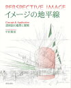 著者中村勝彦(著)出版社美術出版社発売日1998年07月ISBN9784568501995ページ数160Pキーワードいめーじのちへいせんとうしずのちやくそうと イメージノチヘイセントウシズノチヤクソウト なかむら かつひこ ナカムラ カツヒコ9784568501995