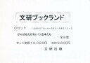 ブックランド・Cセット 全8巻【1000円以上送料無料】