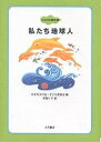 ココロの絵本 10/日本作文の会/子ども委員会/須賀りす【1000円以上送料無料】