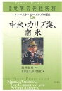 講座世界の先住民族 ファースト・ピープルズの現在 08／黒田悦子／木村秀雄【1000円以上送料無料】