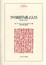 [무료우송] 미국 정치학을 만든 사람들 정치학의 구술사/M.베어