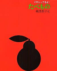 著者織茂恭子(画)出版社文化出版局発売日1982年ISBN9784579400133ページ数1冊キーワードプレゼント ギフト 誕生日 子供 クリスマス 子ども こども たべものみせすこどものほんこれしつてるよ タベモノミセスコドモノホンコレシツテルヨ おりも きようこ オリモ キヨウコ9784579400133