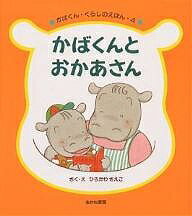 著者ひろかわさえこ(著)出版社あかね書房発売日1992年10月ISBN9784251001245ページ数1冊キーワードえほん 絵本 プレゼント ギフト 誕生日 子供 クリスマス 1歳 2歳 3歳 子ども こども かばくんとおかあさんかばくんくらしのえほん カバクントオカアサンカバクンクラシノエホン ひろかわ さえこ ヒロカワ サエコ9784251001245