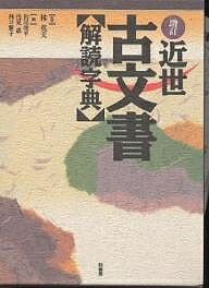 【中古】浮気の言い訳 / 姫野友美