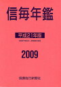 著者信濃毎日新聞社出版部(編)出版社信濃毎日新聞社発売日2008年10月ISBN9784784070916ページ数652Pキーワードしんまいねんかん2009にせんななねんくがつにせん シンマイネンカン2009ニセンナナネンクガツニセン しな...