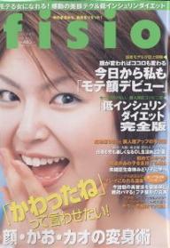 【送料無料】fisio volume2