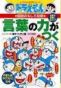 言葉の力がつく【1000円以上送料無料】